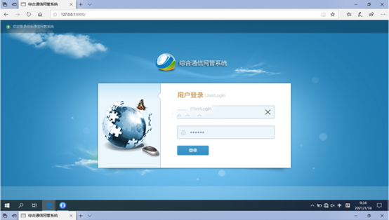  仁兴镇无线通信对讲调度网管系统