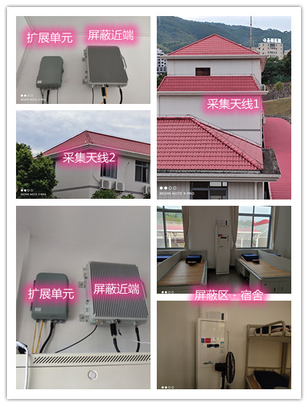  仁兴镇某武警部队宿舍屏蔽案例（数字信令级）