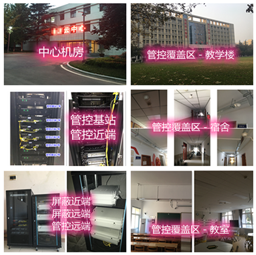  仁兴镇某军事院校管控案例（数字信令级）